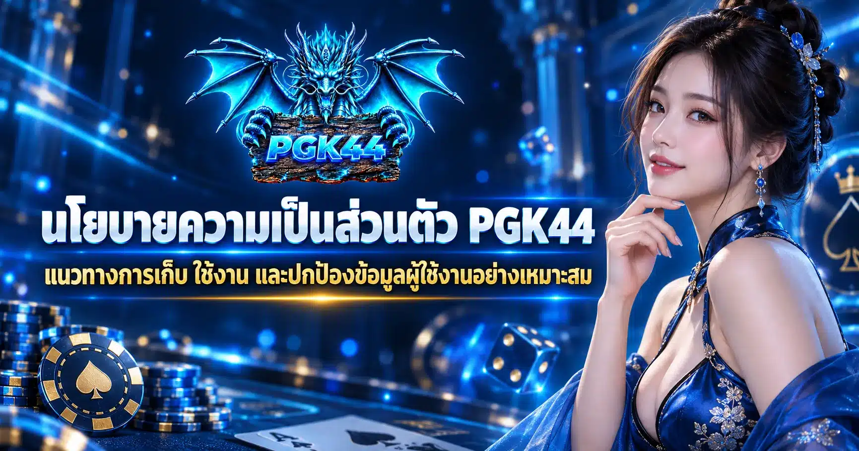 PGK44