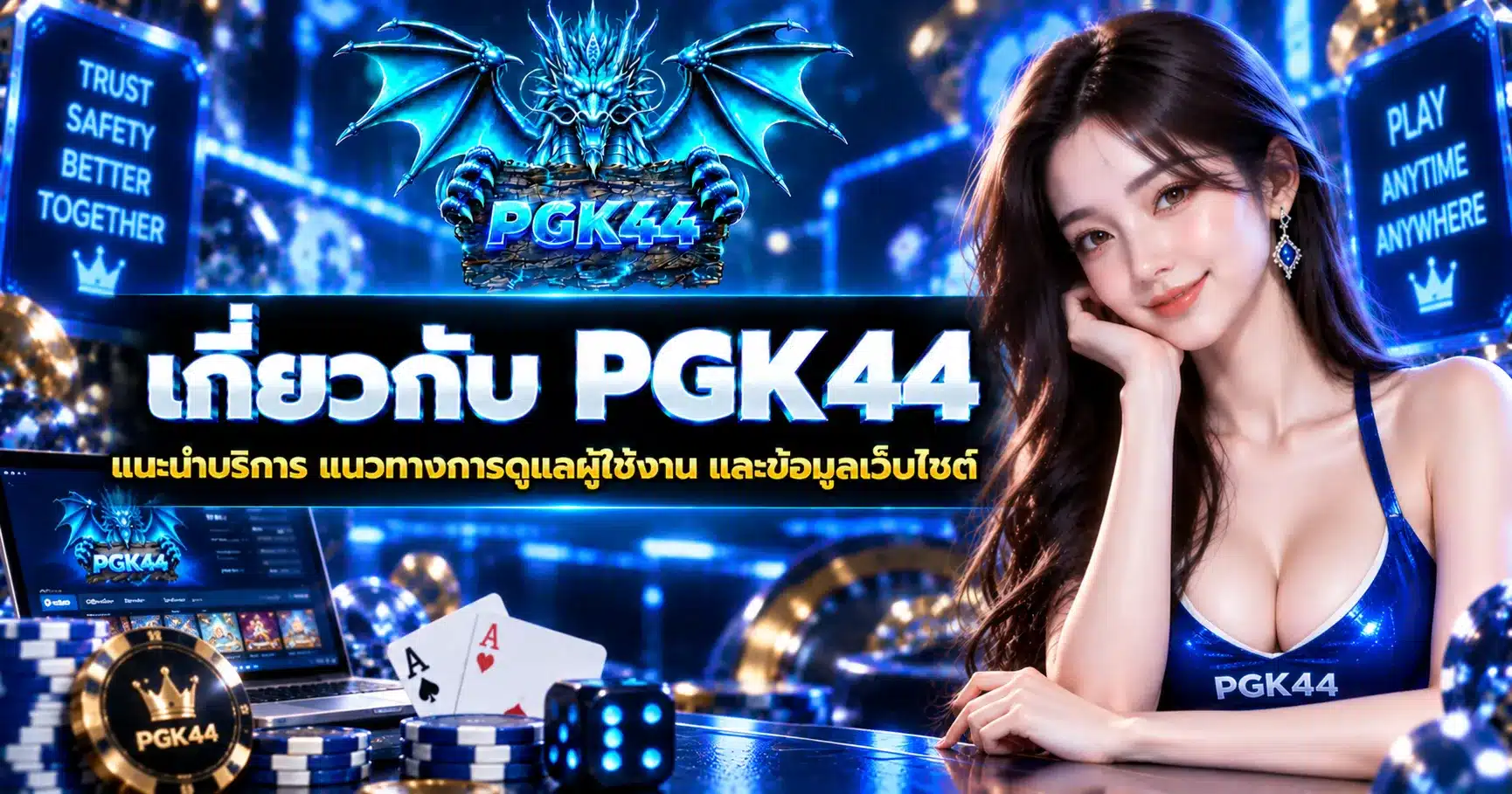 PGK44