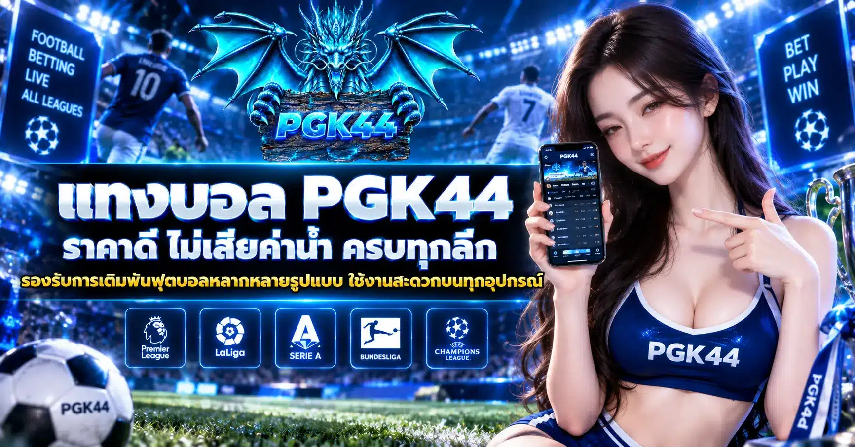 PGK44